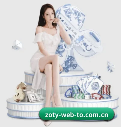 zoty体育 APP